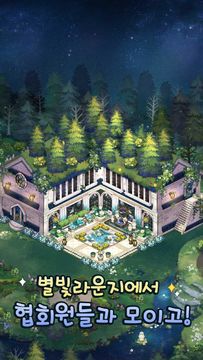 놀러와 마이홈 : 포레스트워크 Game Screenshot