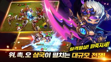 삼국 온라인 ゲームのスクリーンショット