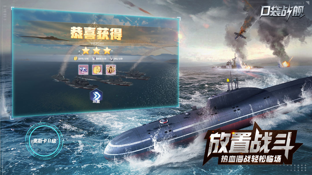 Screenshot of 口袋战舰