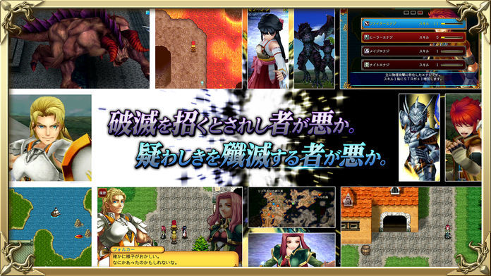 RPG アルファディア ジェネシス２ ภาพหน้าจอเกม