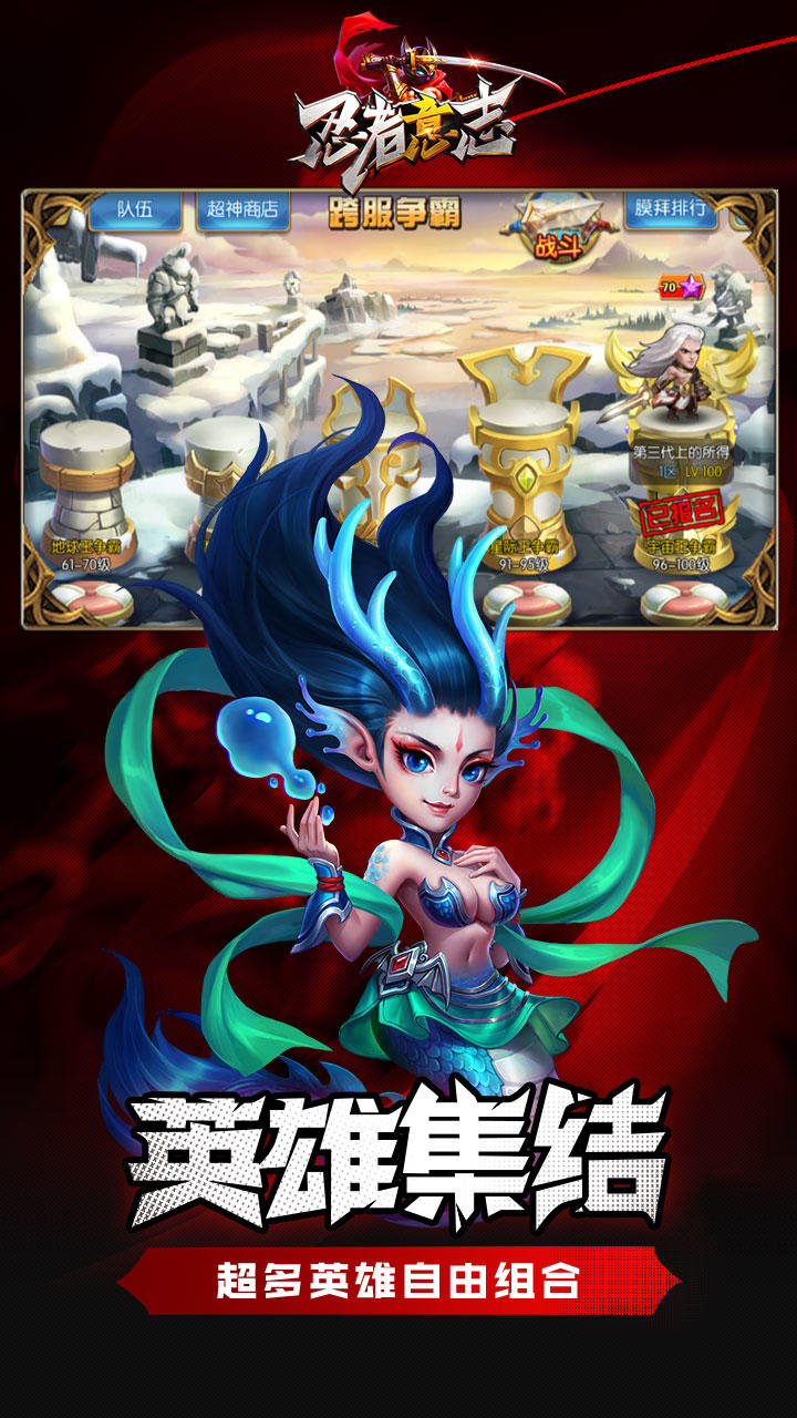 忍者意志（测试服） Game Screenshot