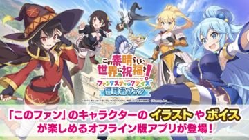 KonoSuba! Fantastic Days Game Screenshot