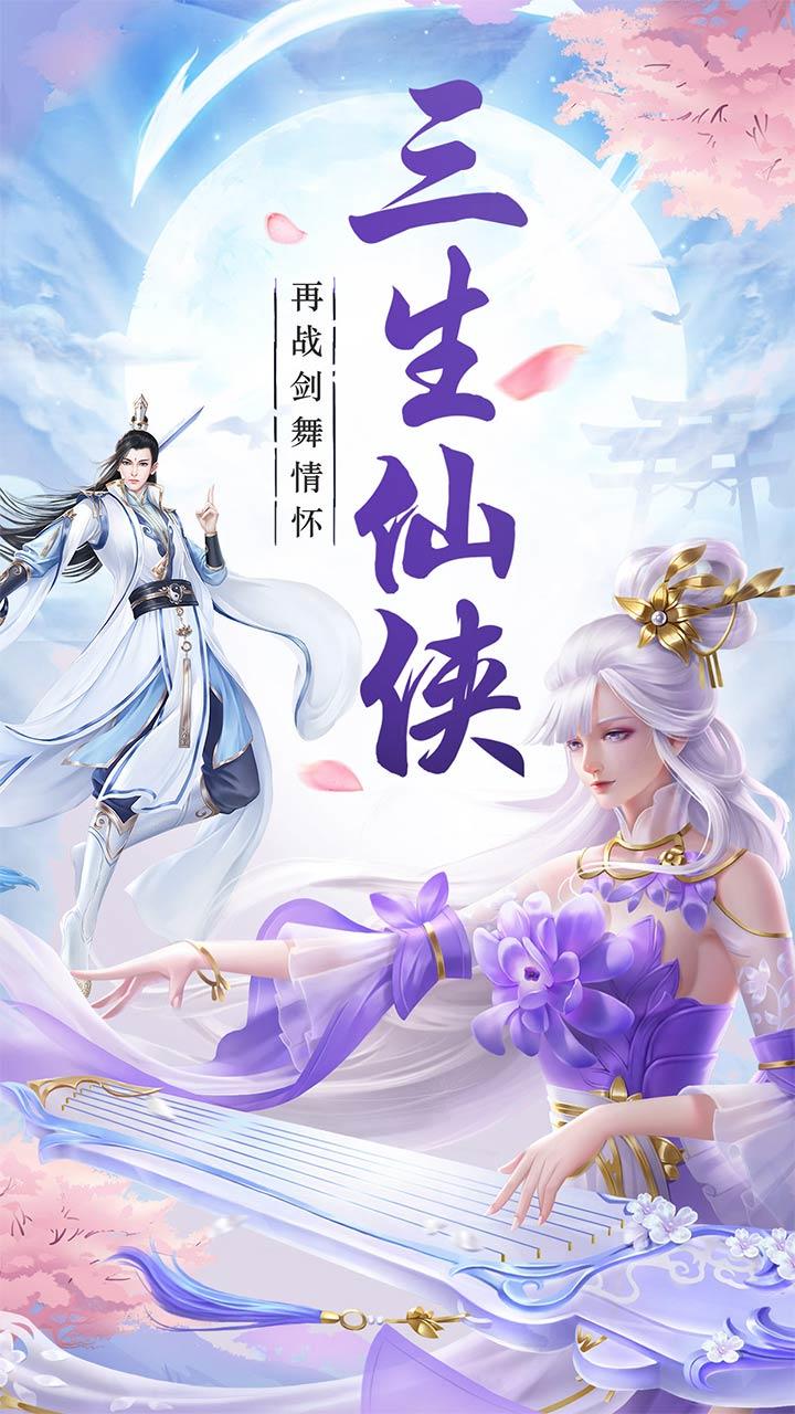 剑舞龙城 Game Screenshot