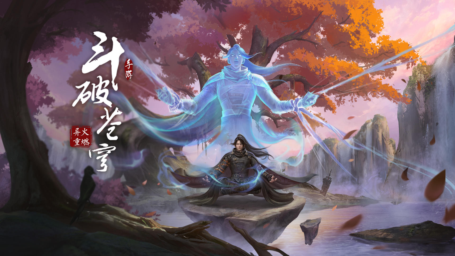 fight against the sky screenshot