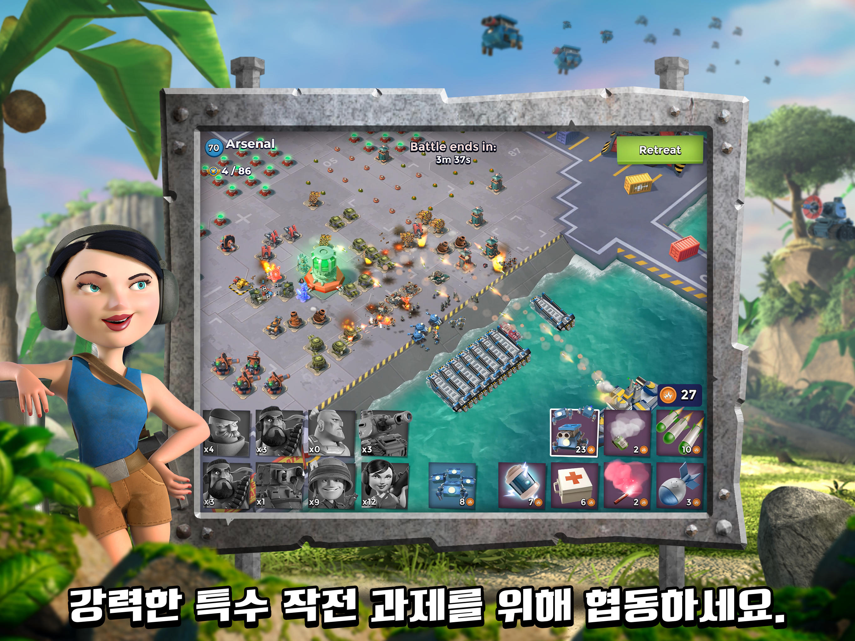 붐비치 게임 스크린샷
