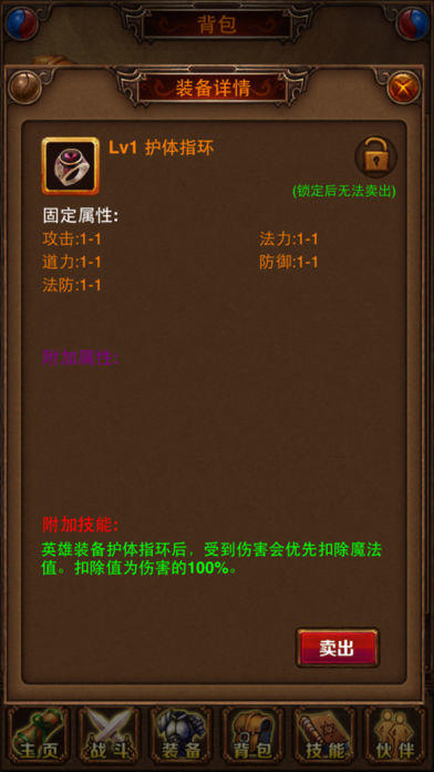 Screenshot of 法师传奇