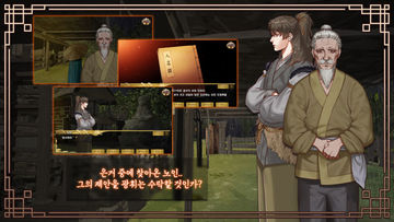 비주얼노벨 장씨세가 호위무사 1부 석가장편 Game Screenshot