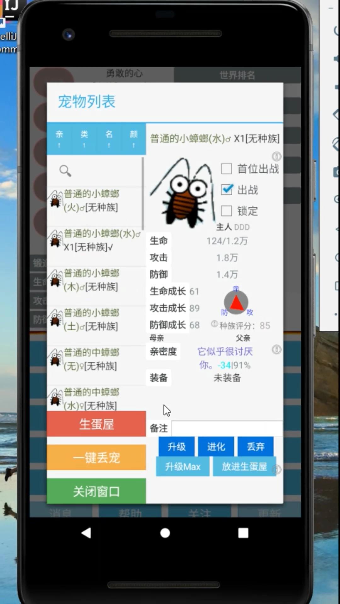 勇者闯迷宫 ゲームのスクリーンショット