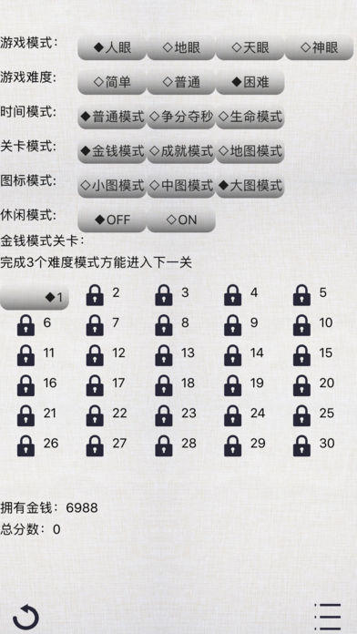 水晶连连看 - 无限版 ゲームのスクリーンショット