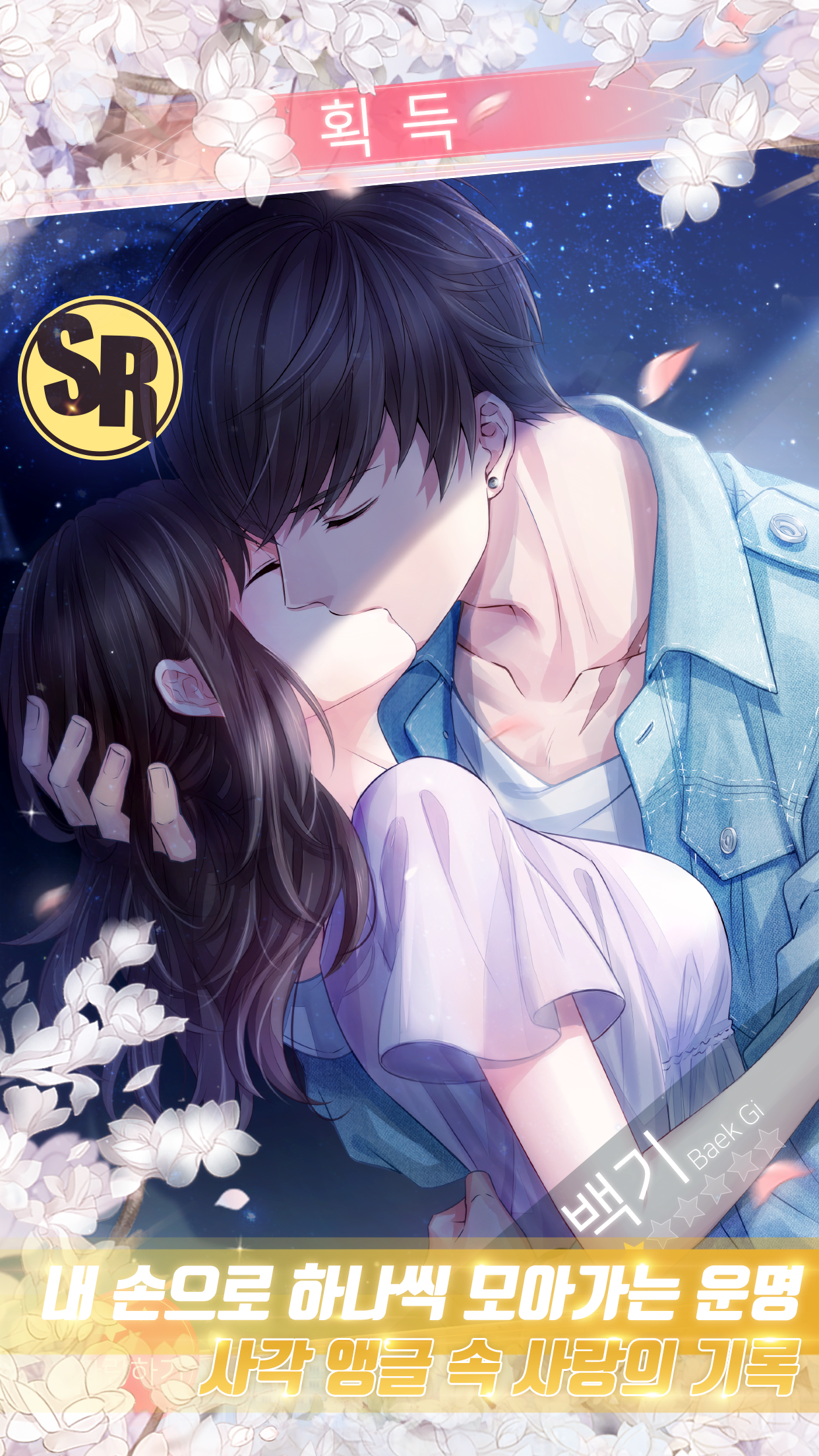 러브앤프로듀서 Game Screenshot