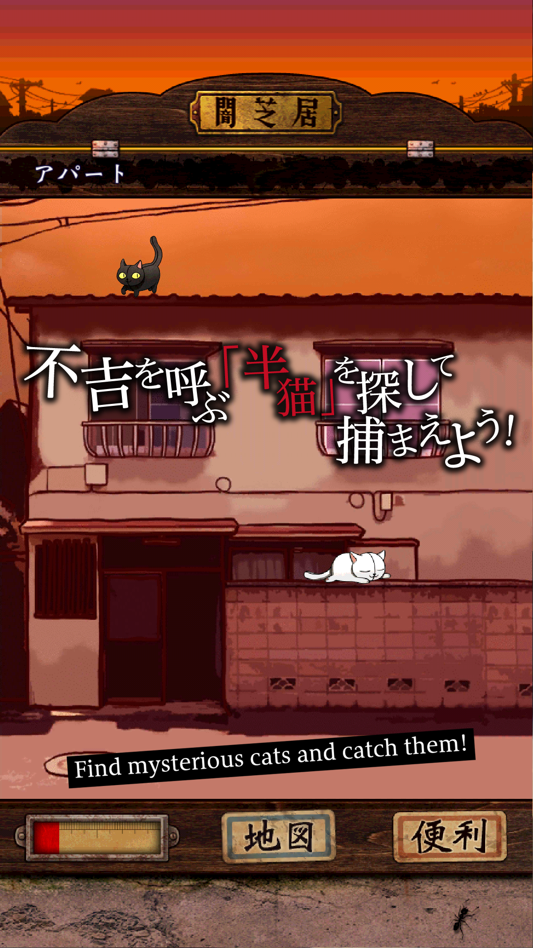 闇芝居 Game Screenshot