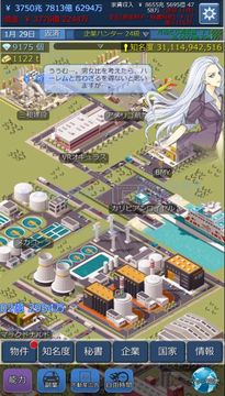 不動産王 ゲームのスクリーンショット