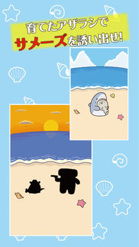 サメーズ Game Screenshot