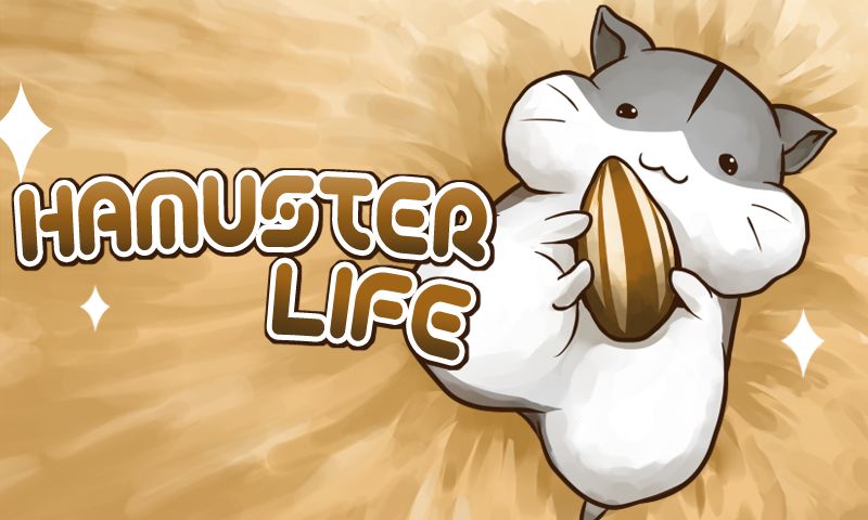 Hamster Life遊戲截圖