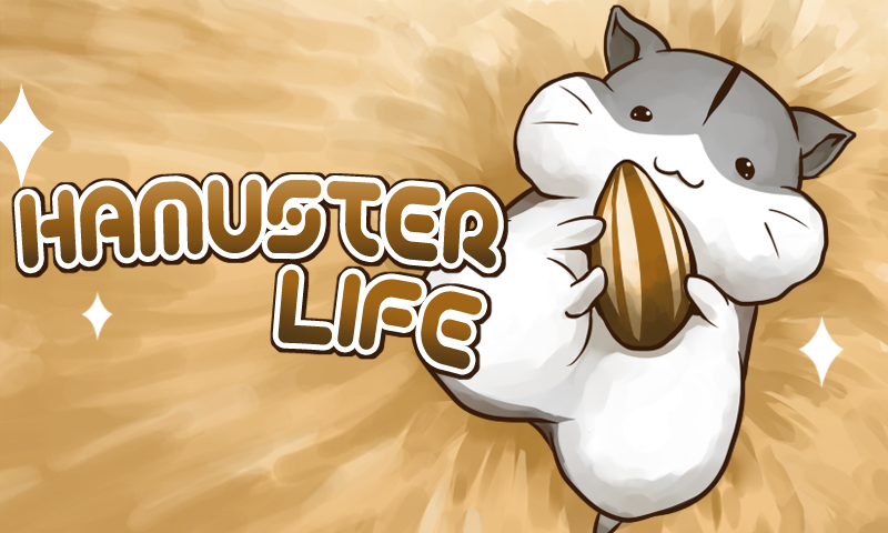Hamster Life 遊戲截圖