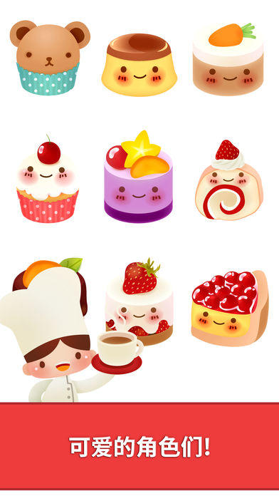 迷你曲奇盖 (Mini Cookie Tap) Game Screenshot