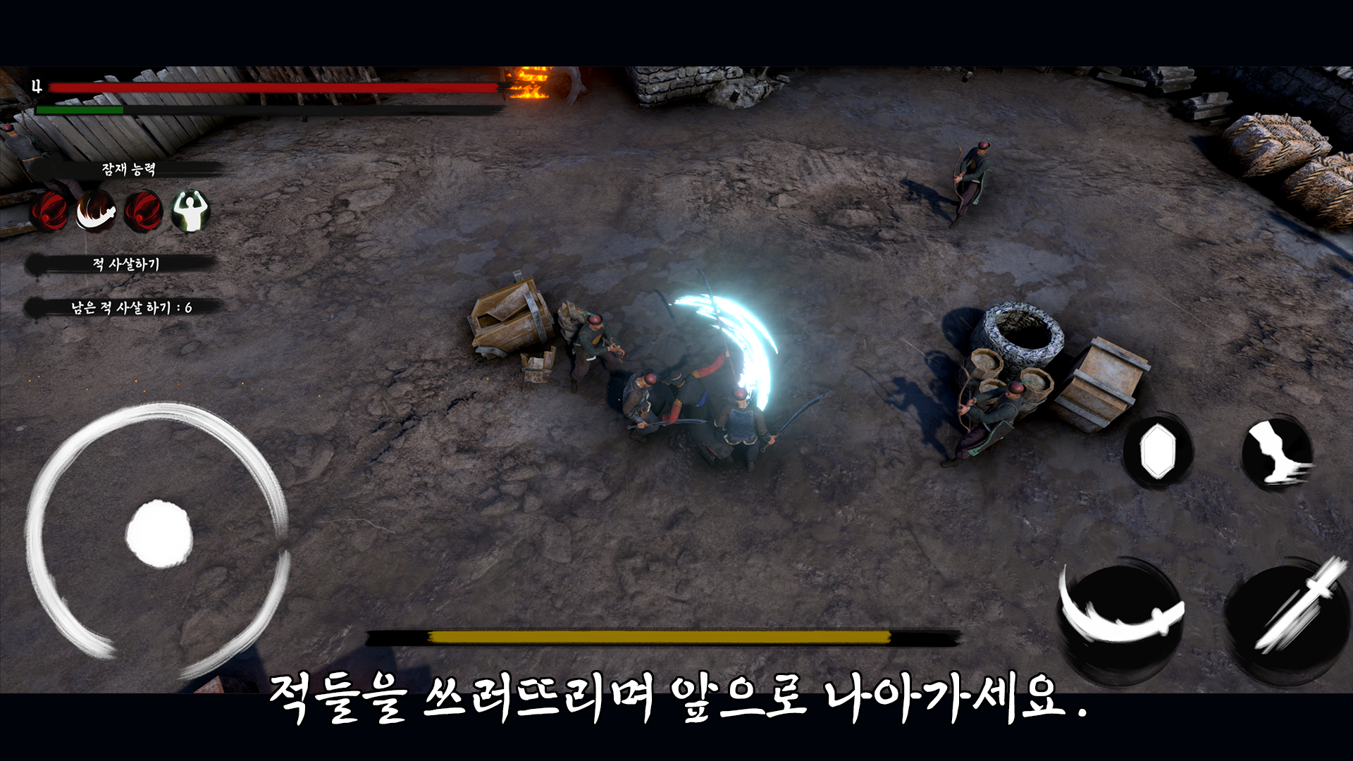 Captura de Tela do Jogo 호란