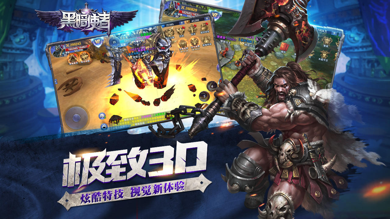 黑暗使者 Game Screenshot