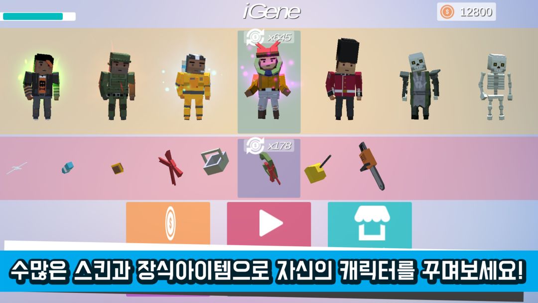 빅뱅온라인 - 실시간 생존경쟁 게임 스크린 샷