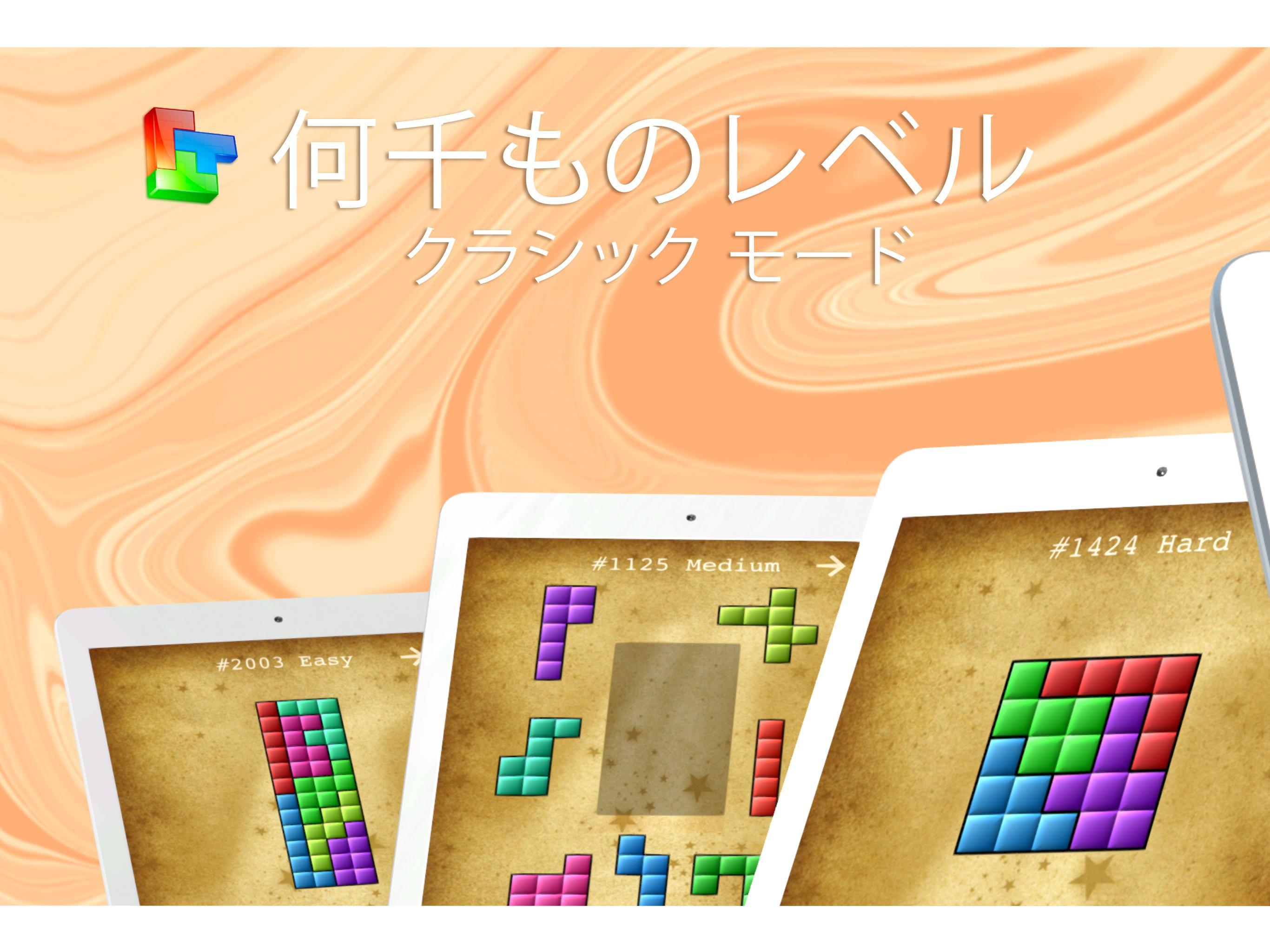 頭の体操 ゲームのスクリーンショット