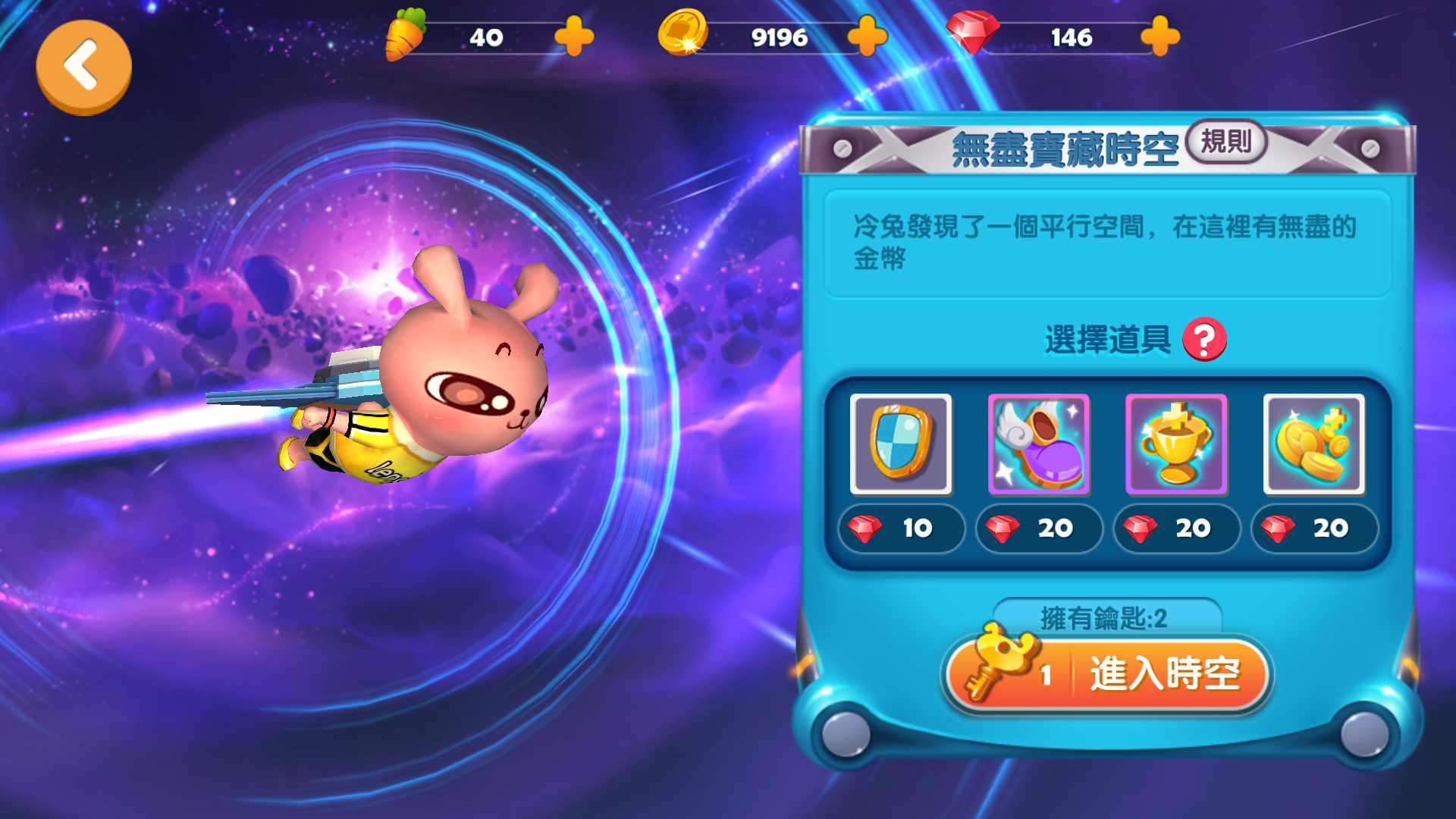 Run! Cool Rabbit! Game Screenshot