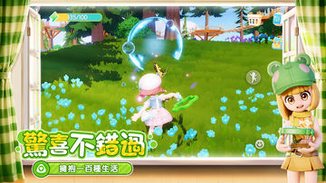 心動小鎮 遊戲截圖