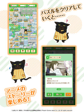 デキる猫は今日も憂鬱〜デキる猫はパズルもデキる〜 遊戲截圖