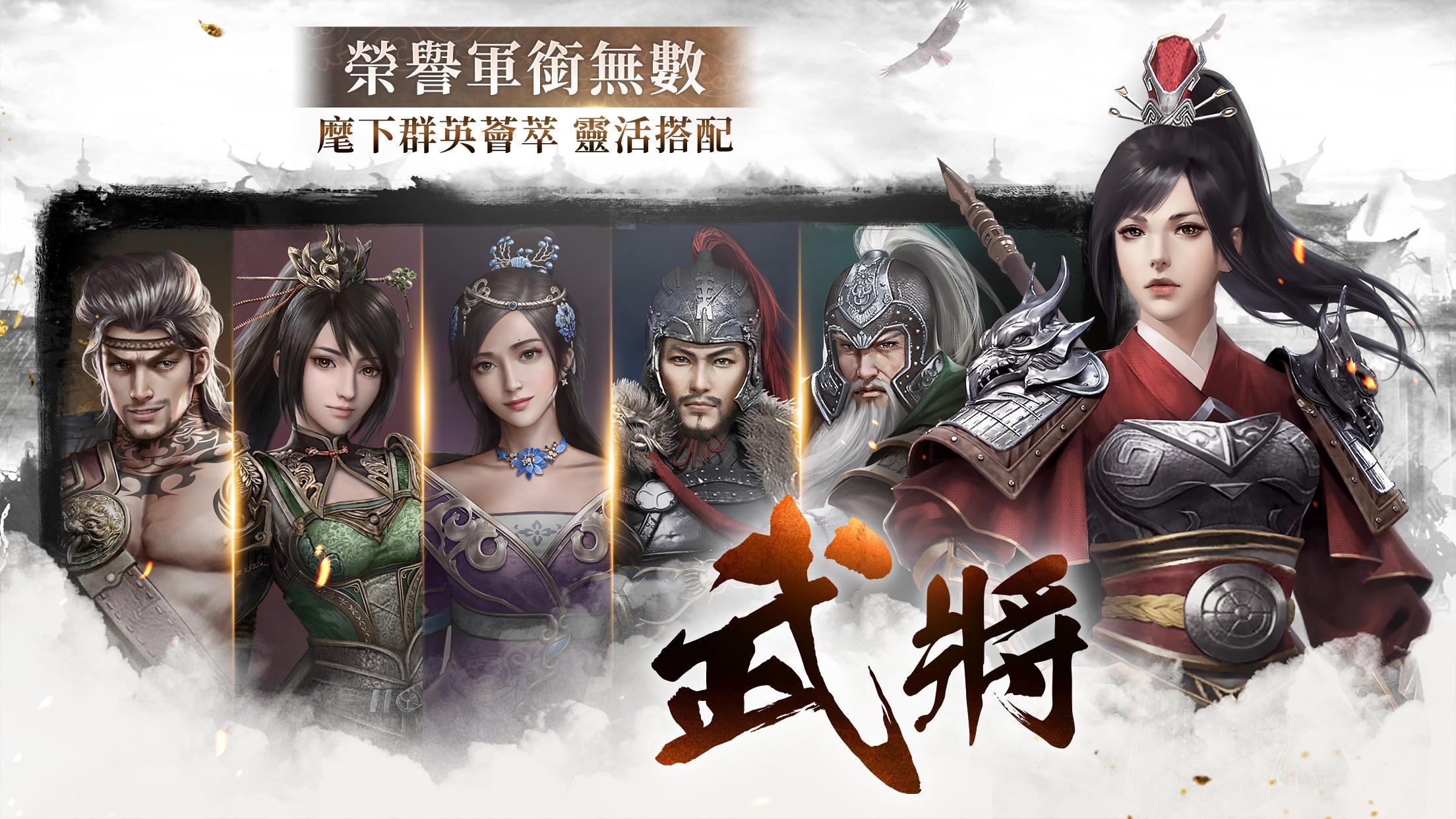 馭天下M - 經典策略三國手遊 Game Screenshot