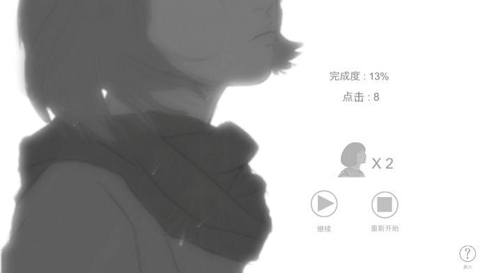 故事里的秘密－无广告纯净版 Game Screenshot