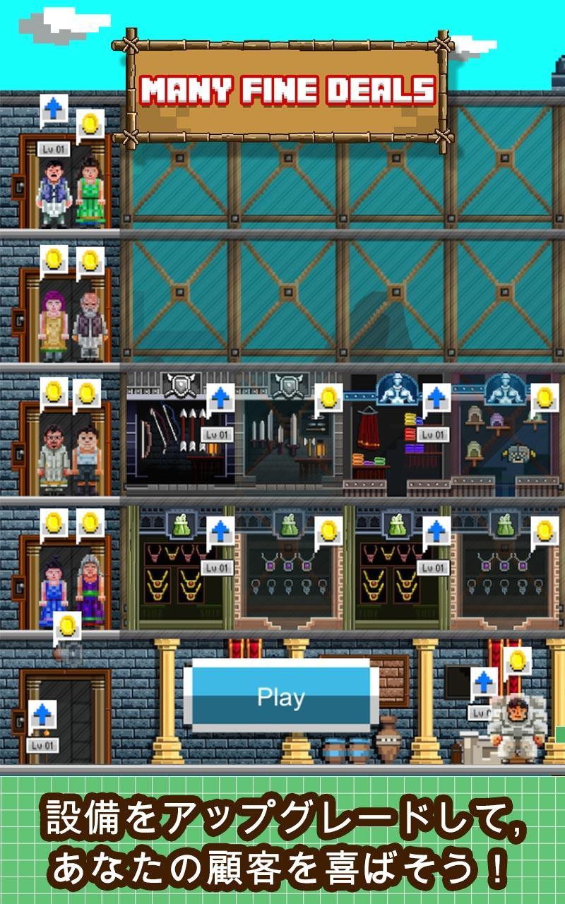 Many fine deals! ゲームのスクリーンショット