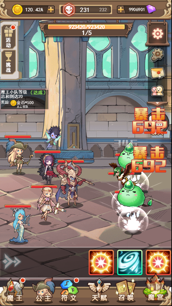 魔王斗公主 ภาพหน้าจอเกม