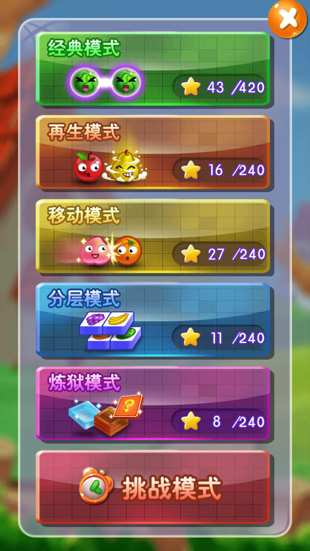 连连看 Game Screenshot