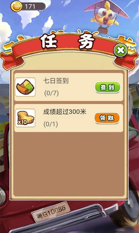 动感奔袭 Game Screenshot