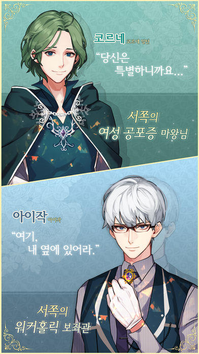 마왕의 신부 ~용사님은 마왕의 신부~ Game Screenshot