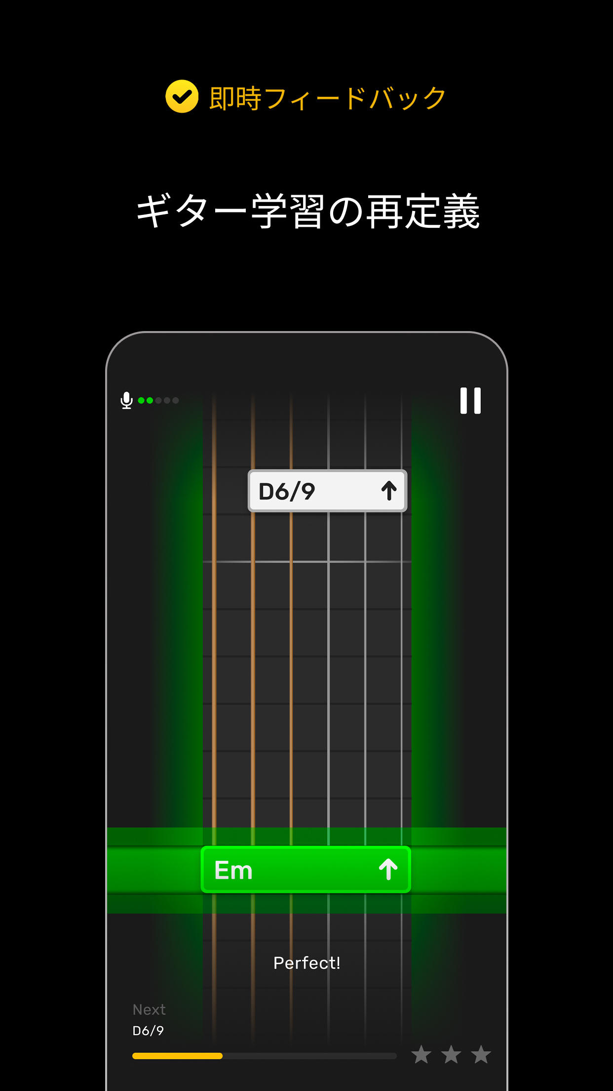 Screenshot 1 of ギター学習ゲーム 2.4.2404019