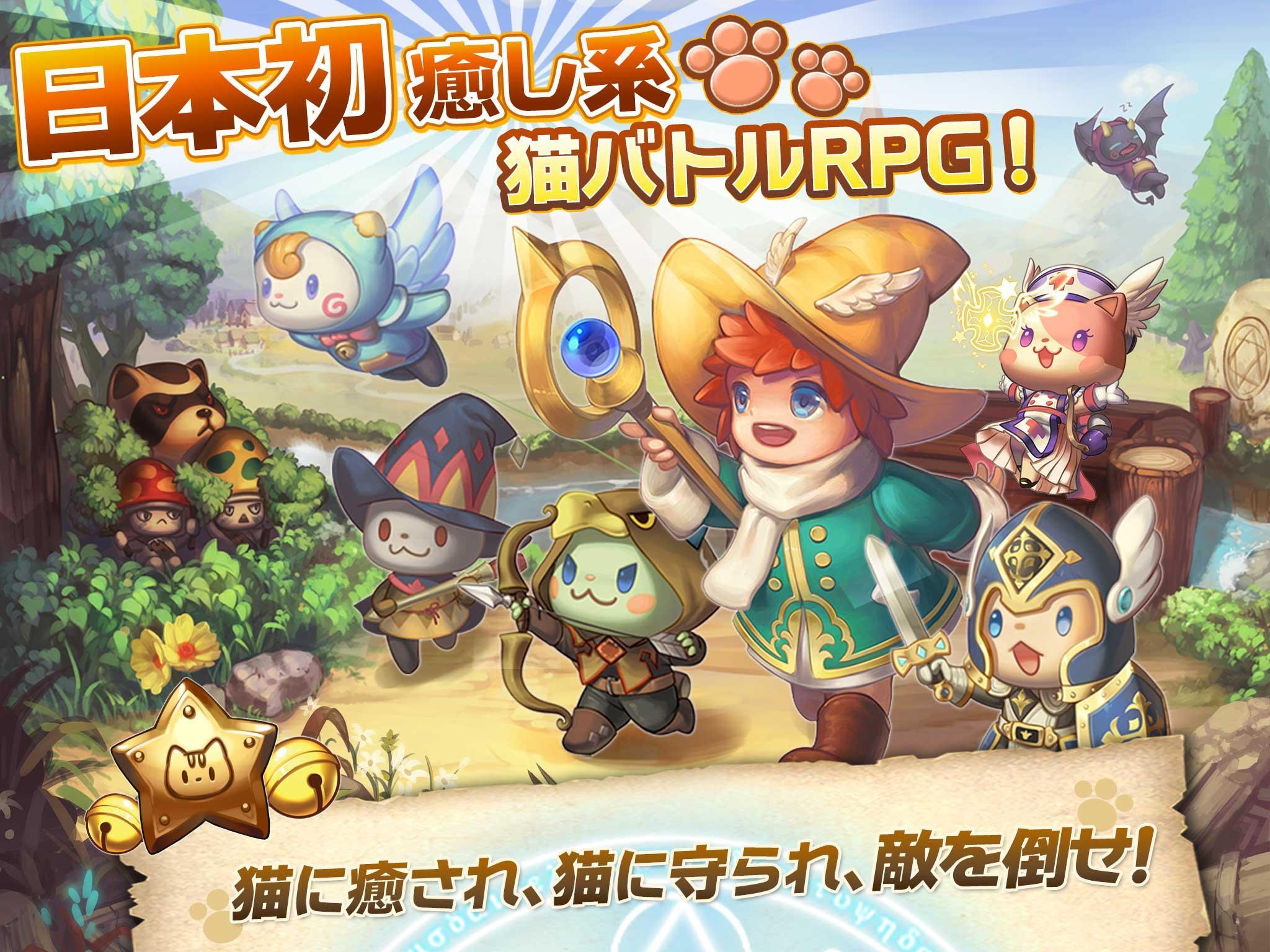マジックにゃんタジー－癒し系ニャンコのファンタジーRPG Game Screenshot