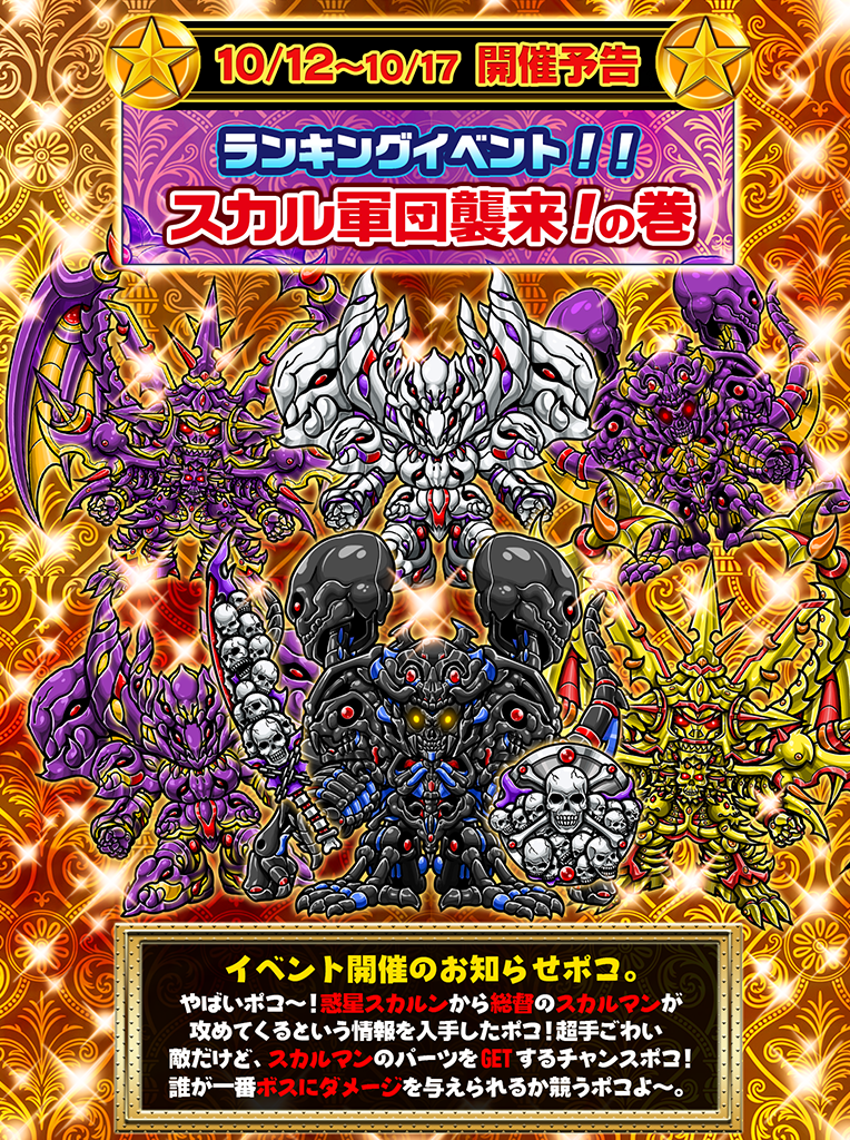 Cuplikan Layar Game 育成バトルアクション ロボコレ