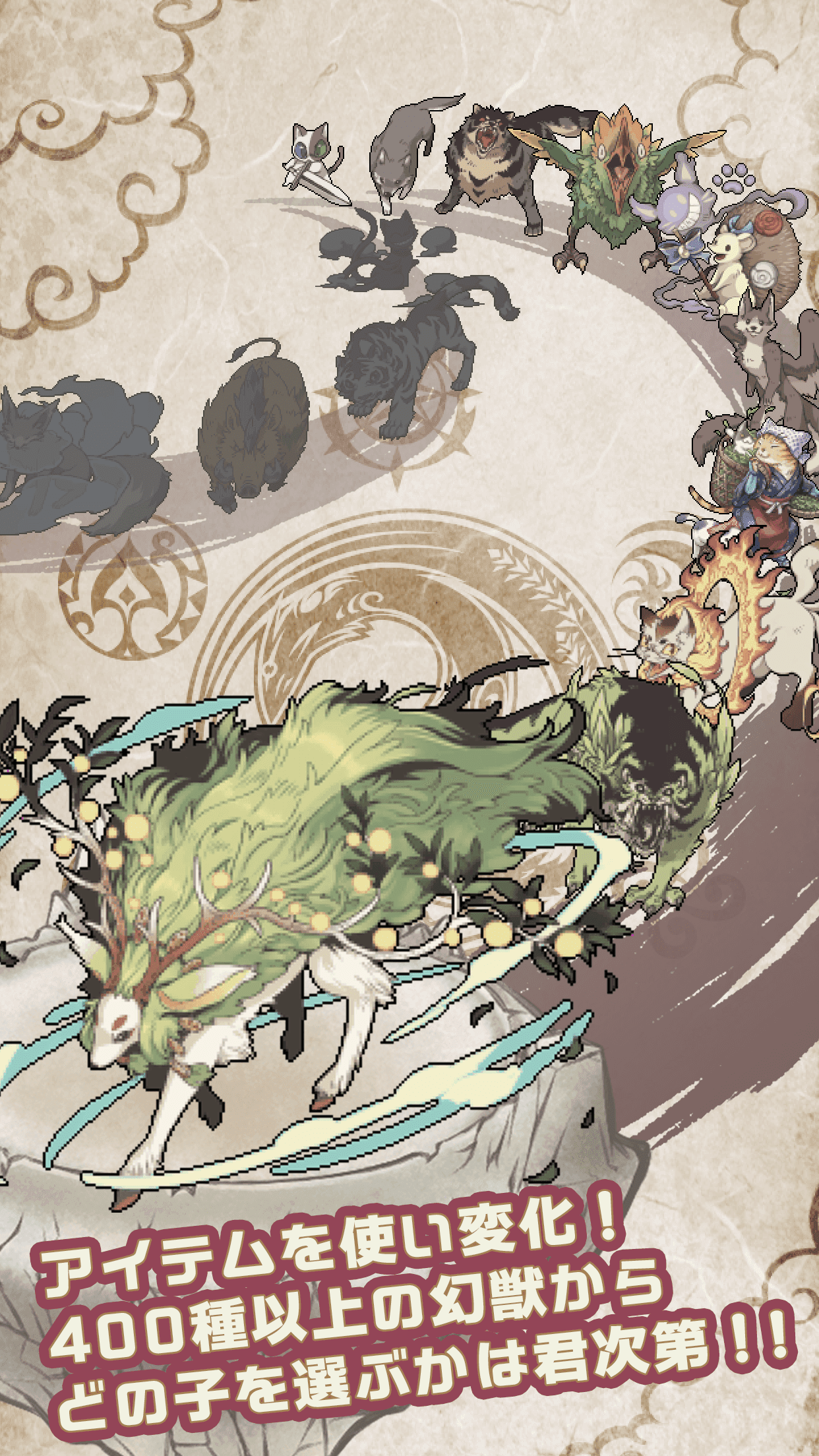 Cuplikan Layar Game 幻獣物語２