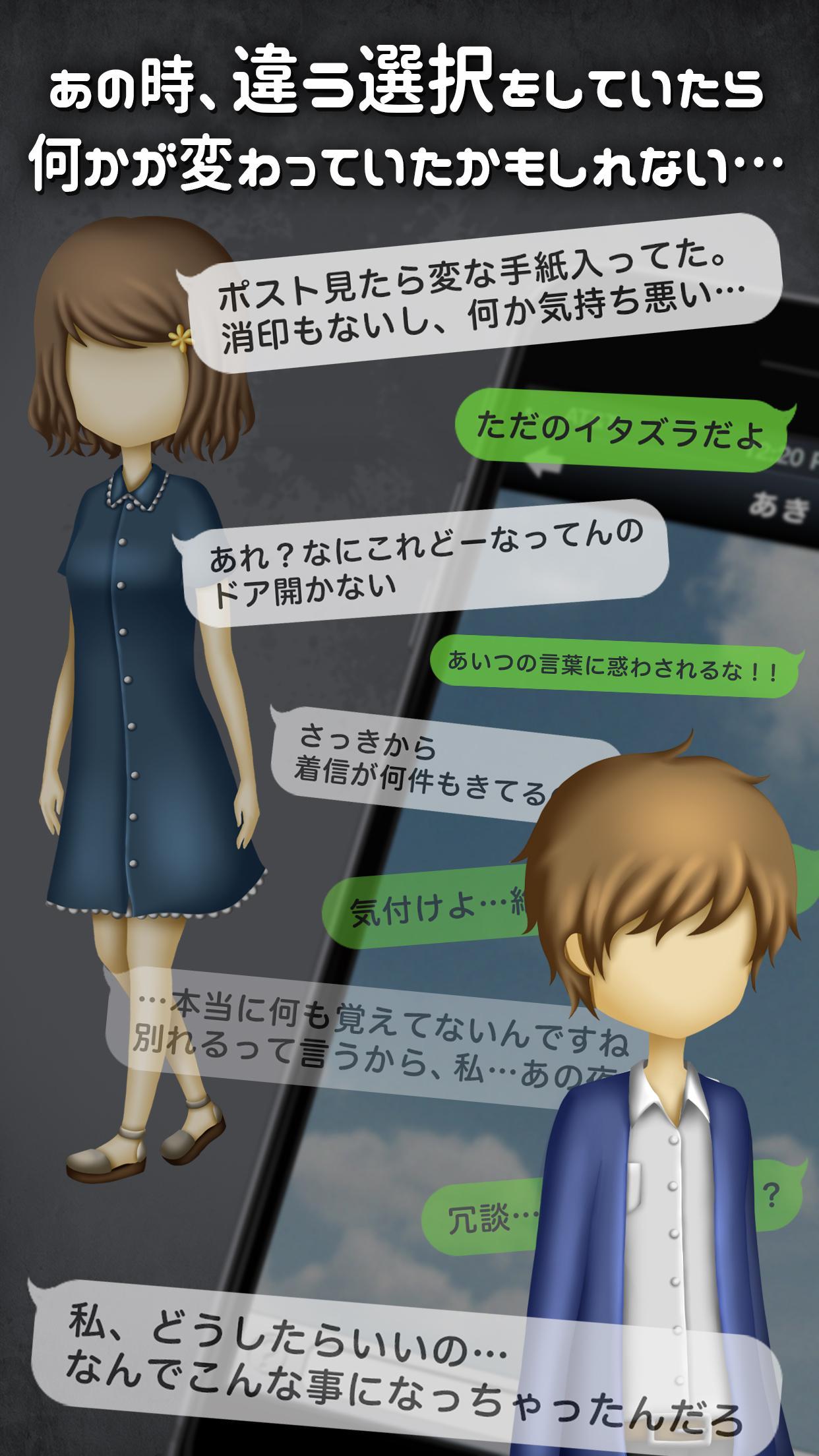 もしあの時に戻れたら…～大切な人達を助けてください～ ภาพหน้าจอเกม