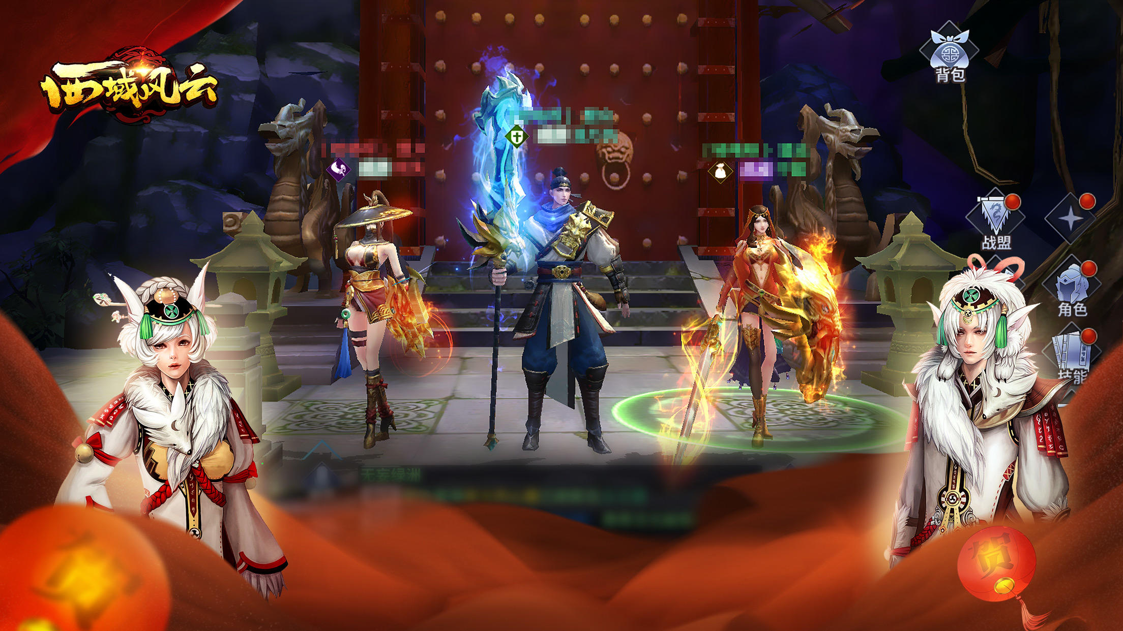 西域风云 Game Screenshot