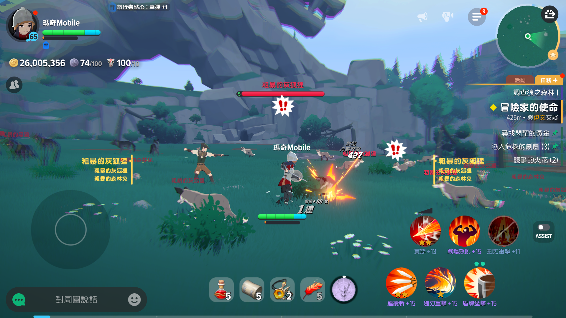 瑪奇 Mobile Game Screenshot