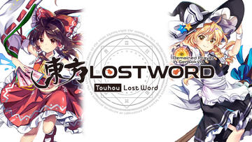 Banner of Touhou LostWord 