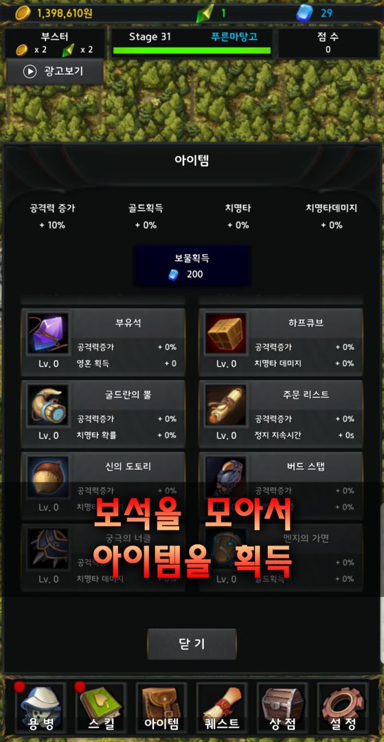 2048_용병키우기 screenshot game