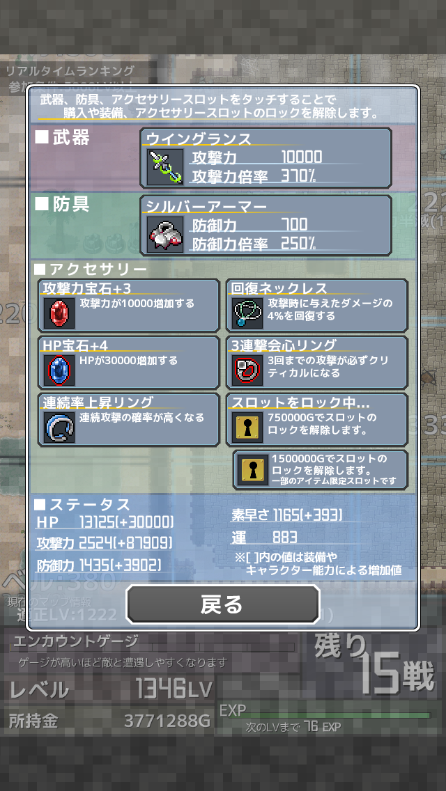 インフレーションRPGクエスト ゲームのスクリーンショット