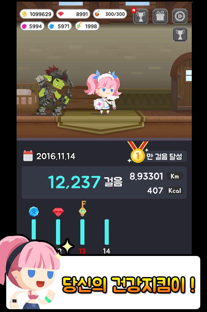 워크히어로:피트니스RPG Game Screenshot