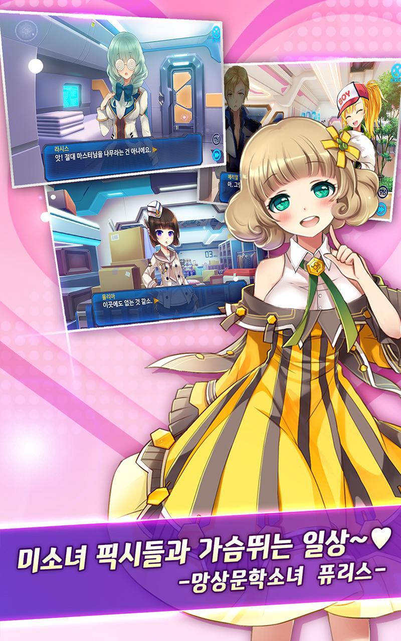 Скриншот игры 마스터 오브 이터니티