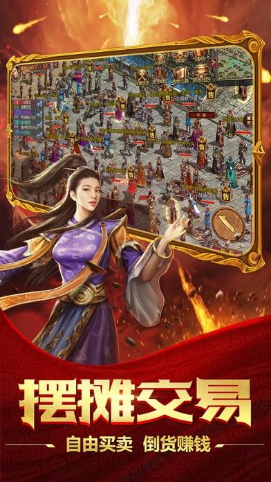 复古传世 Game Screenshot