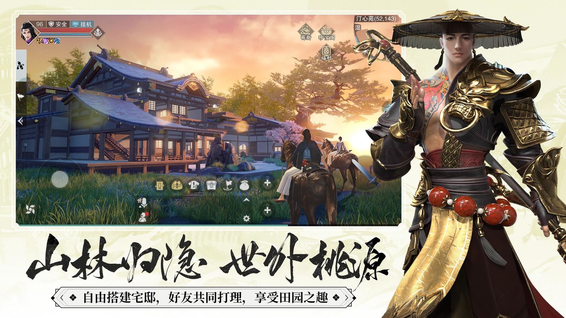 Screenshot of A Dream of Jianghu