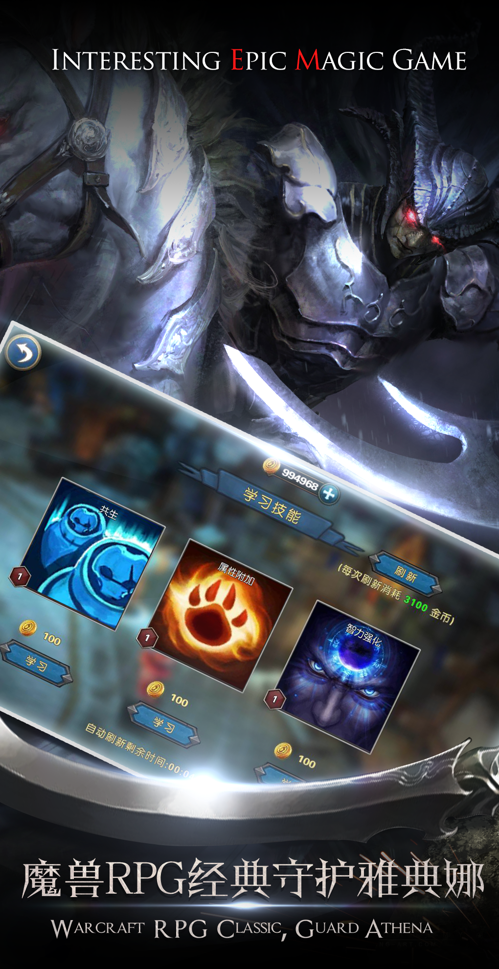 命运之城：诸神黄昏（单机） Game Screenshot