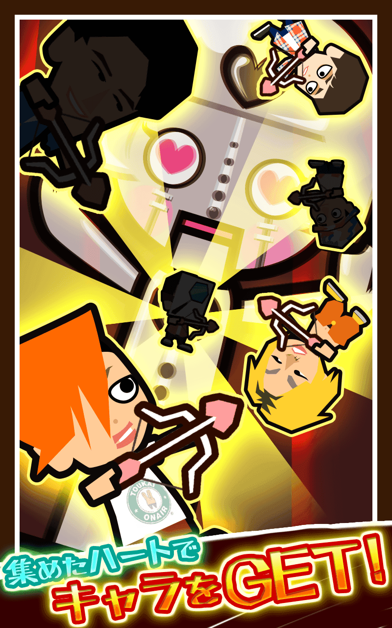 【ひっぱりパズル】ズキュ〜〜〜〜ン！　完全無料！ 게임 스크린샷